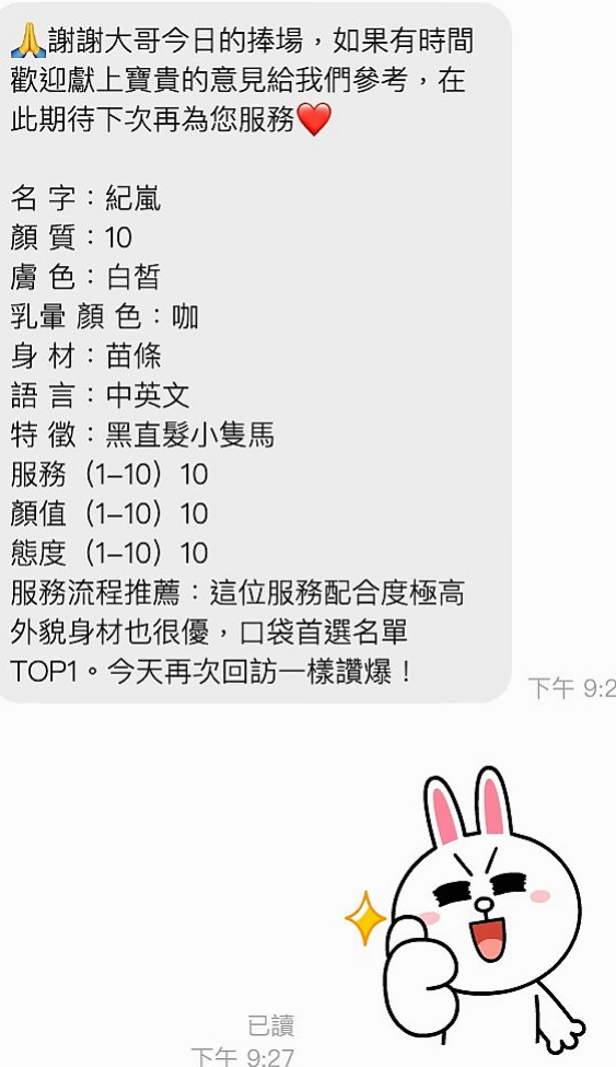 ►曼達◄礁溪按摩外送►幼教老師◄身高169cm►體重46kg◄胸圍E罩杯►年齡20歲◄E級賴白滑粉嫩啵啵、皮膚好好、Q彈 有光澤  或是打算約她 可以多帶現金 免得遺憾~謝謝！